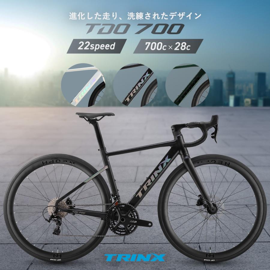 ロードバイク TRINX TDO700 油圧ディスクブレーキ 22段変速 トリンクス