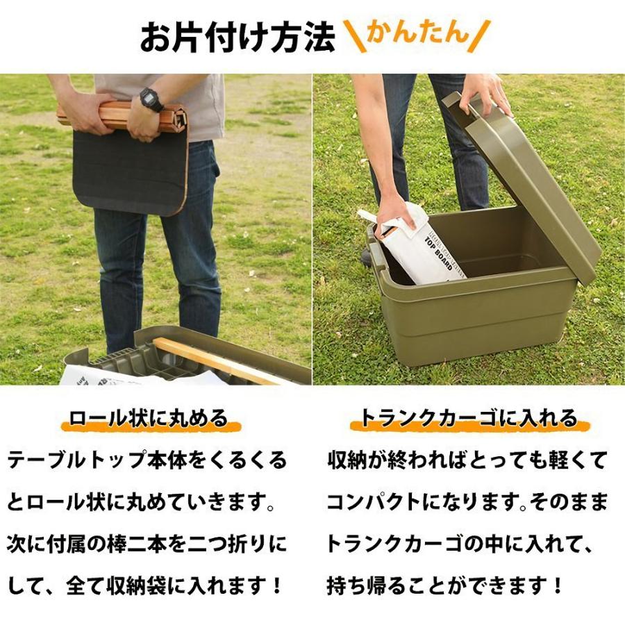 テーブルトップ トランクカーゴ 70L用 ロール式 天板 無印良品