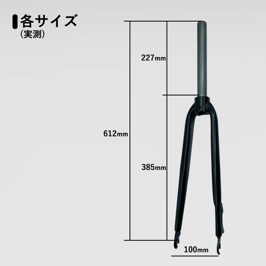 フロントフォーク 700C適合 ストレート ブラック ディスクブレーキ