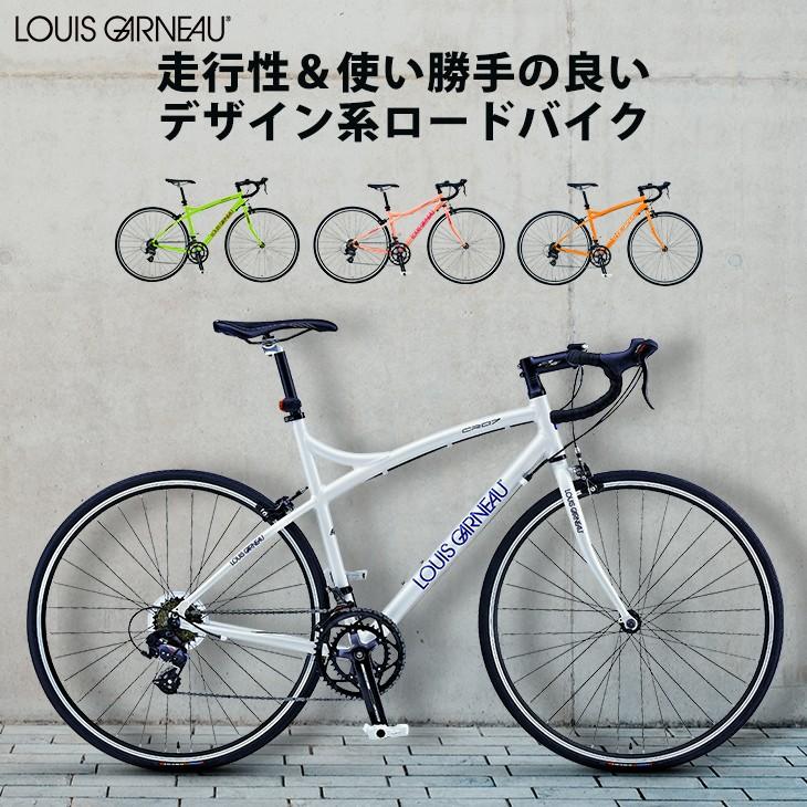 LOUIS GARNEAU ルイガノ ロードバイク LGS-CR07 走行性＆使い勝手の
