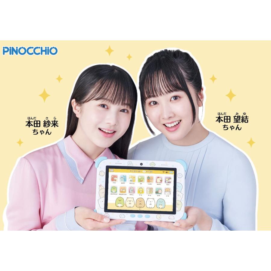 アガツマ すみっコぐらし Wi-Fiでつながる! みんなとつながる! すみっ