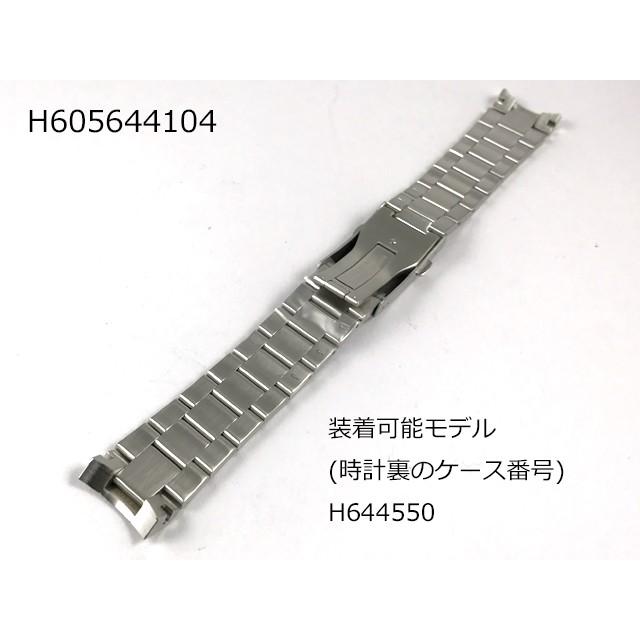 H695.644.104 カーキキングオート専用ステンレスベルト/ハミルトン純正