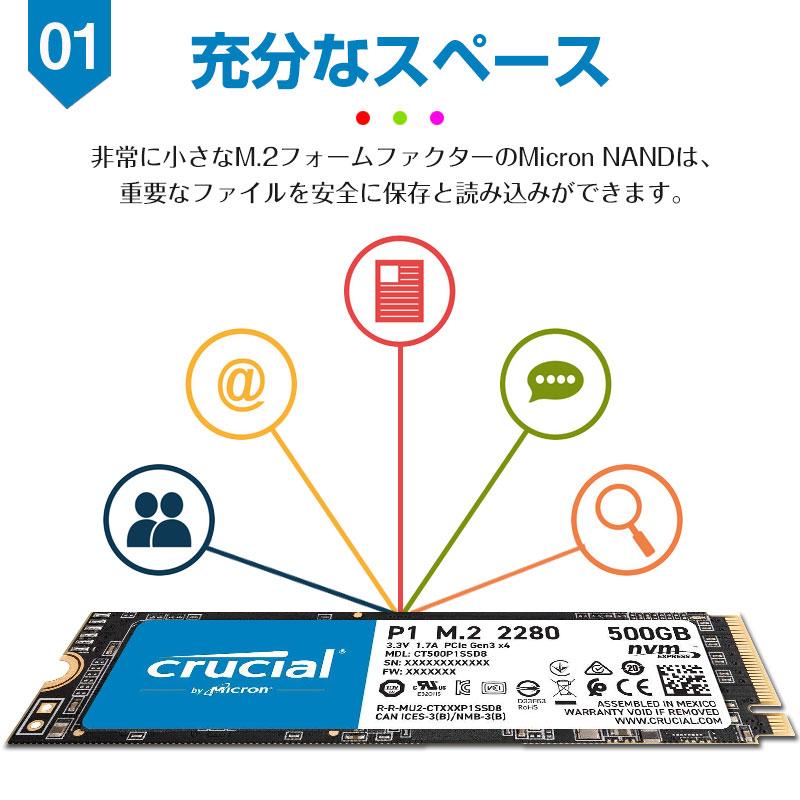 crucial（クルーシャル） 500GB NVMe PCIe M.2 SSD P1シリーズ