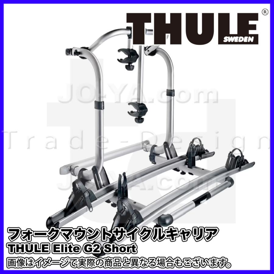 THULE（スーリー） Pro Ride OutRide フォークマウント サイクル
