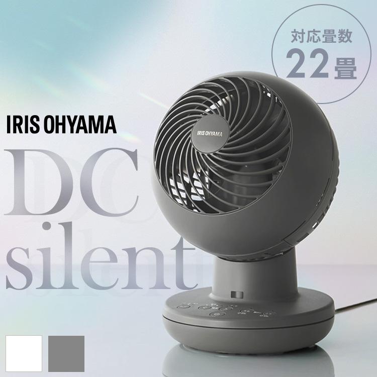 IRIS OHYAMA（アイリスオーヤマ） サーキュレーター dcモーター 静音