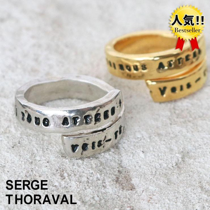 SERGE THORAVAL（セルジュ・トラヴァル） 正規品 リング 幸せの手錠