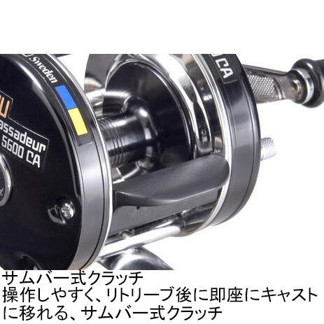 Abu Garcia（アブガルシア） アンバサダー 5601CA ファクトリー