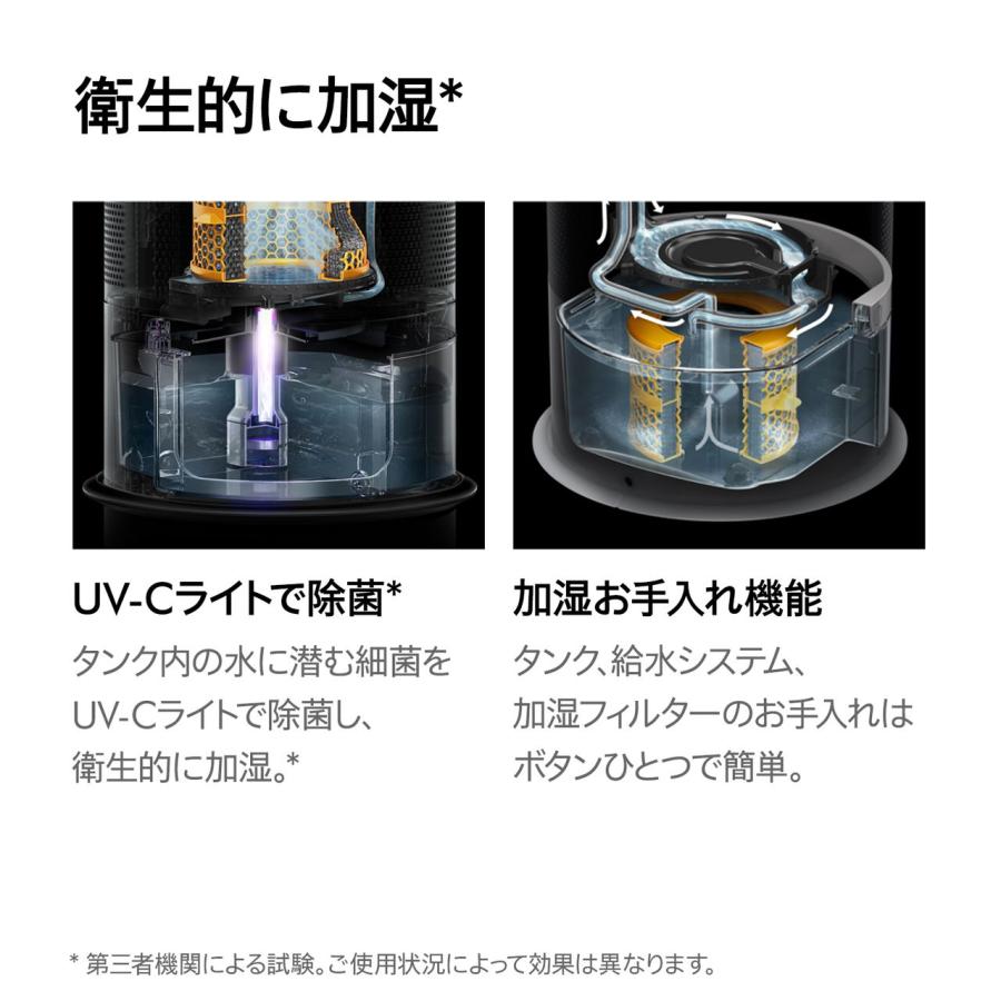 Dyson（ダイソン） (国内正規品)空気清浄機(加湿機能・送風機能付