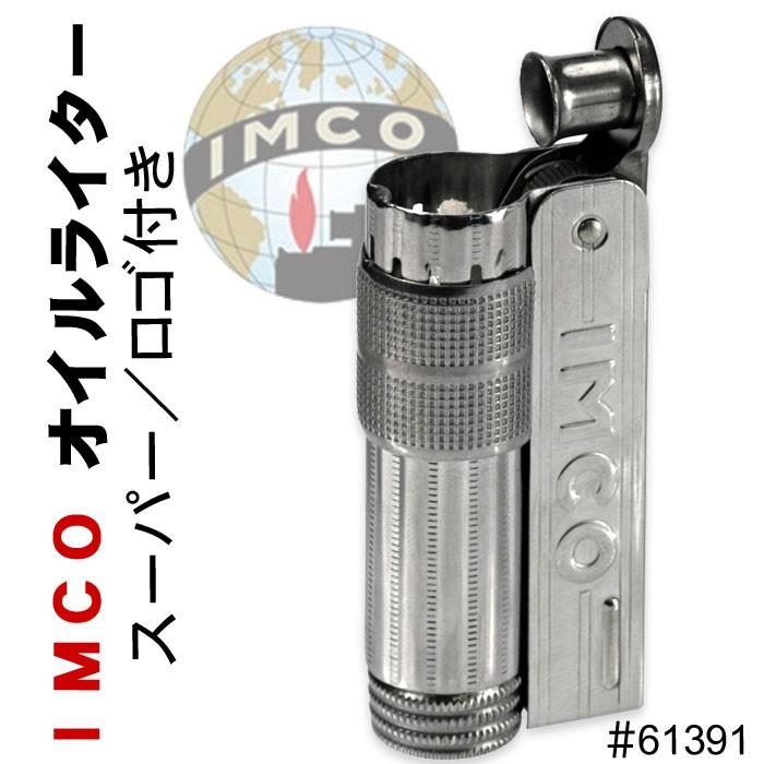 IMCO ライター イムコ スーパー ロゴ付き フリント式 オイルライター