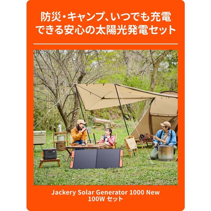 Jackery 【2/27 00:00から 48%OFFクーポン】Jackery Solar Generator