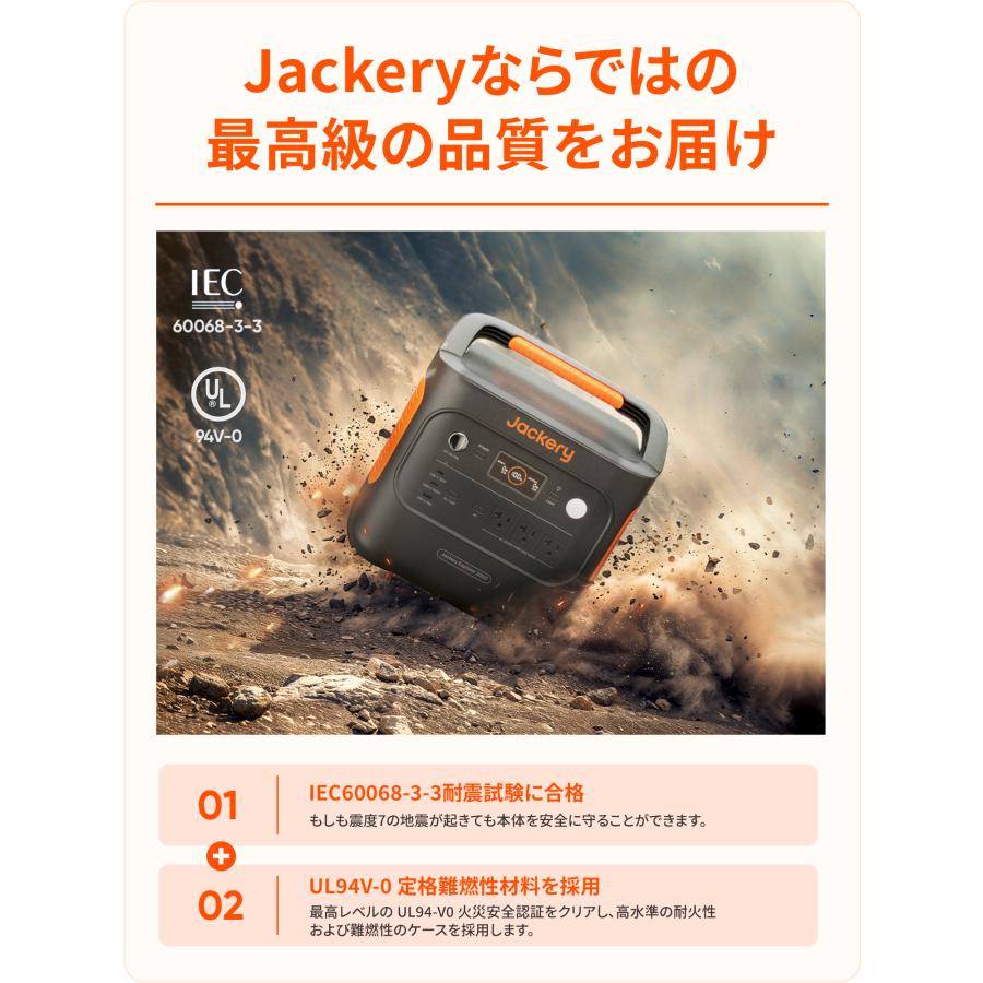Jackery 【2/27 00:00から 50%OFFクーポン】Jackery ポータブル電源