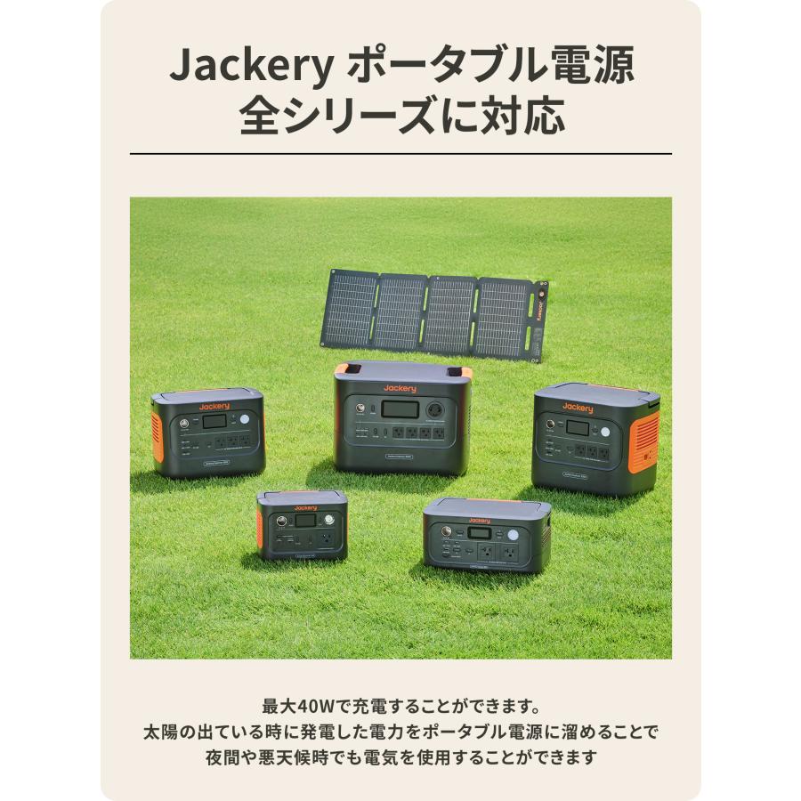 Jackery 【2/27 00:00から 30%OFFクーポン】Jackery SolarSaga 40Air