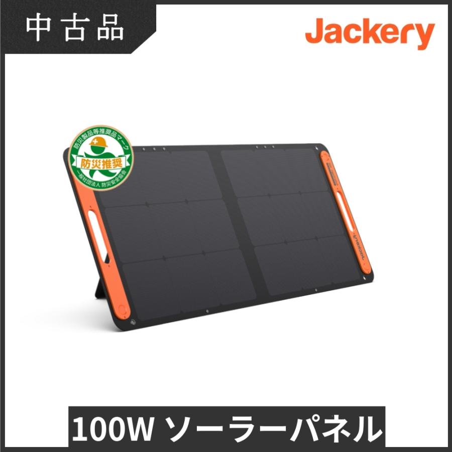 Jackery Jackery SolarSaga100 ソーラーパネル 100W ソーラー