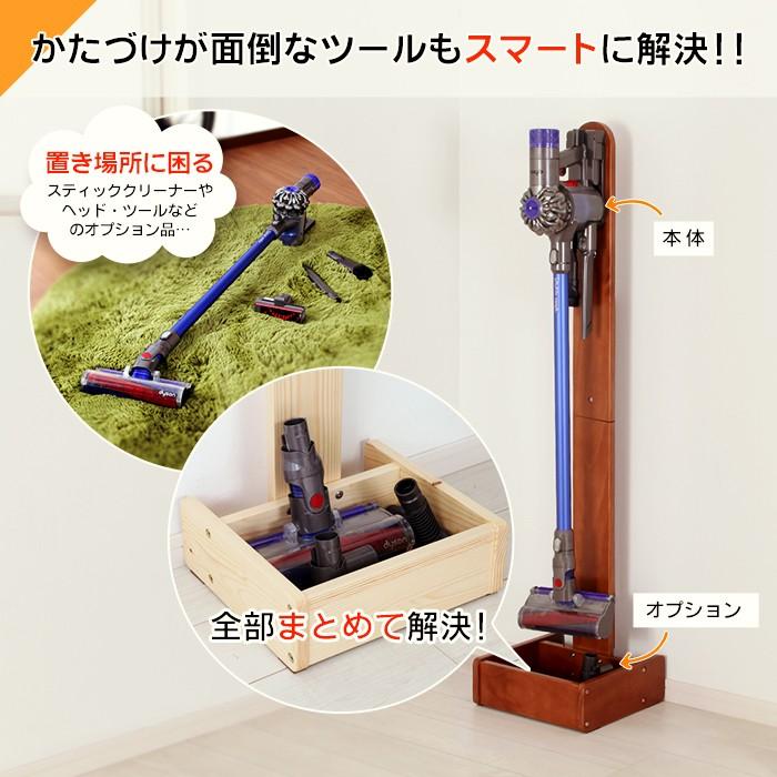 アウトレット】ダイソン スタンド 天然木 コードレス クリーナー dyson