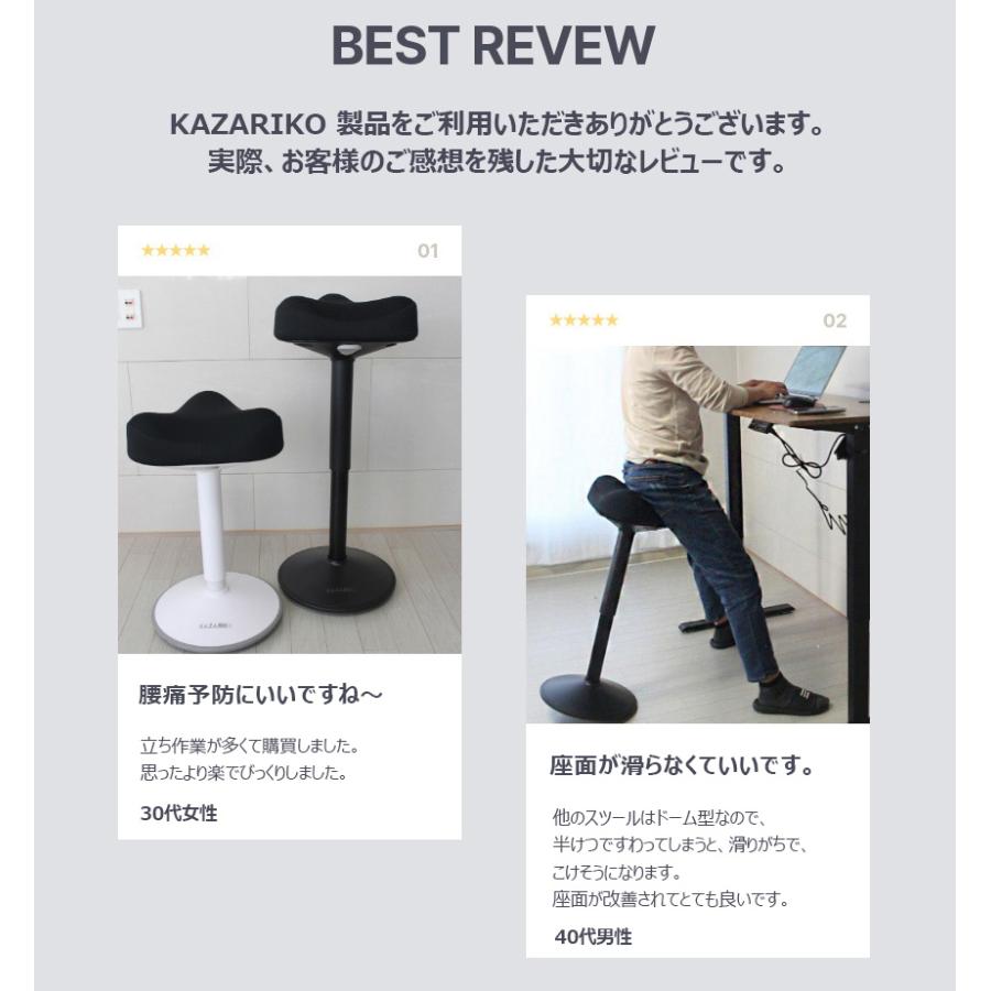 KAZARIKO スタンディングスツール 昇降式 傾く 背もたれなし バランス