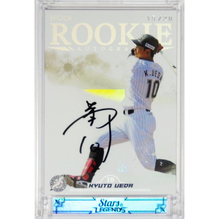 上田希由翔(ROOKIE)】エポック 2024 千葉ロッテマリーンズ STARS