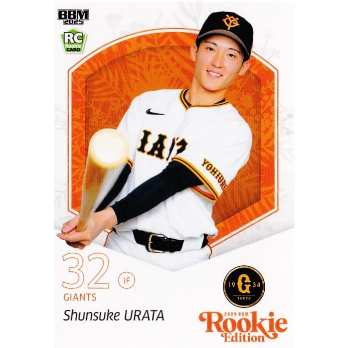 2 【浦田俊輔/読売ジャイアンツ】BBM2025 ルーキーエディション