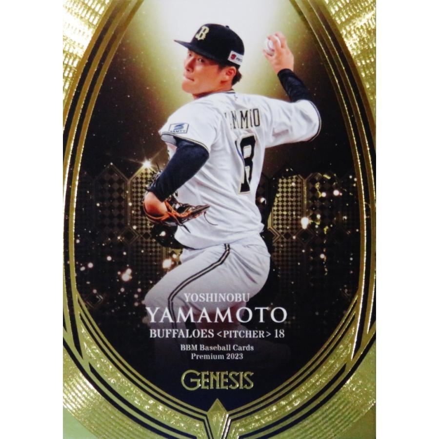 3 【山本由伸/オリックス・バファローズ】BBM2023 GENESIS ジェネシス