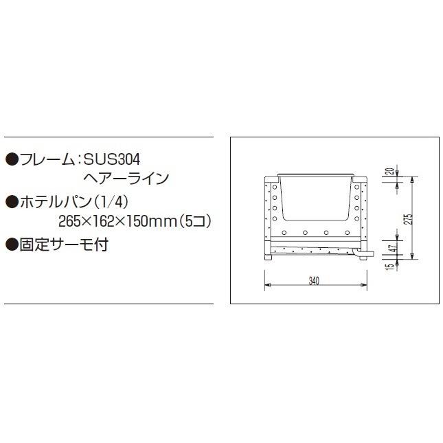 大穂製作所 コールドショーケース ホテルパンタイプ OHKc-1200L(R