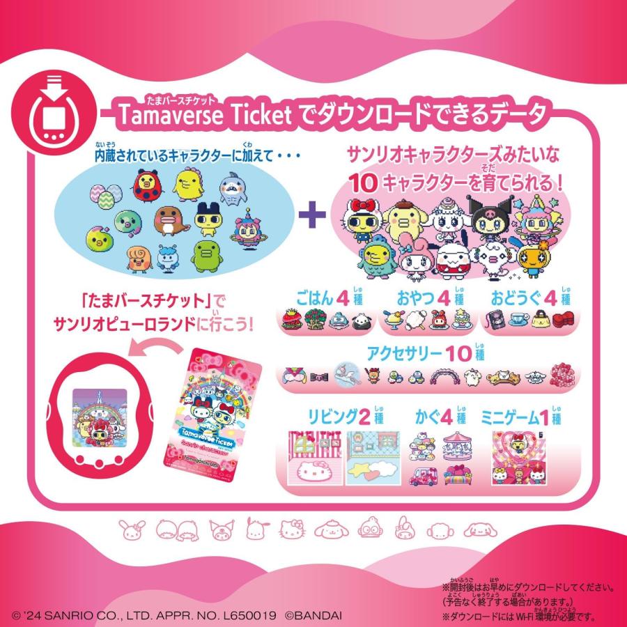 BANDAI（バンダイ） たまごっち ユニ サンリオ Tamagotchi Uni Sanrio
