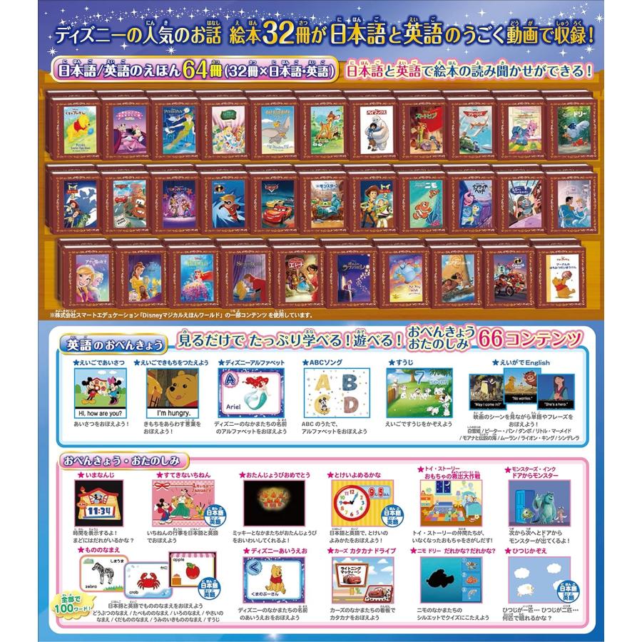 セガトイズ（SEGA toys） ドリームスイッチ2 ディズニー&ピクサー