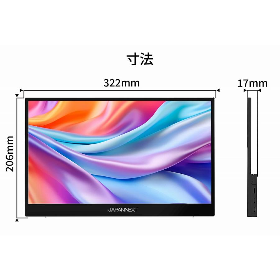 JAPANNEXT（ジャパンネクスト） JAPANNEXT 14.1インチ IPSパネル搭載