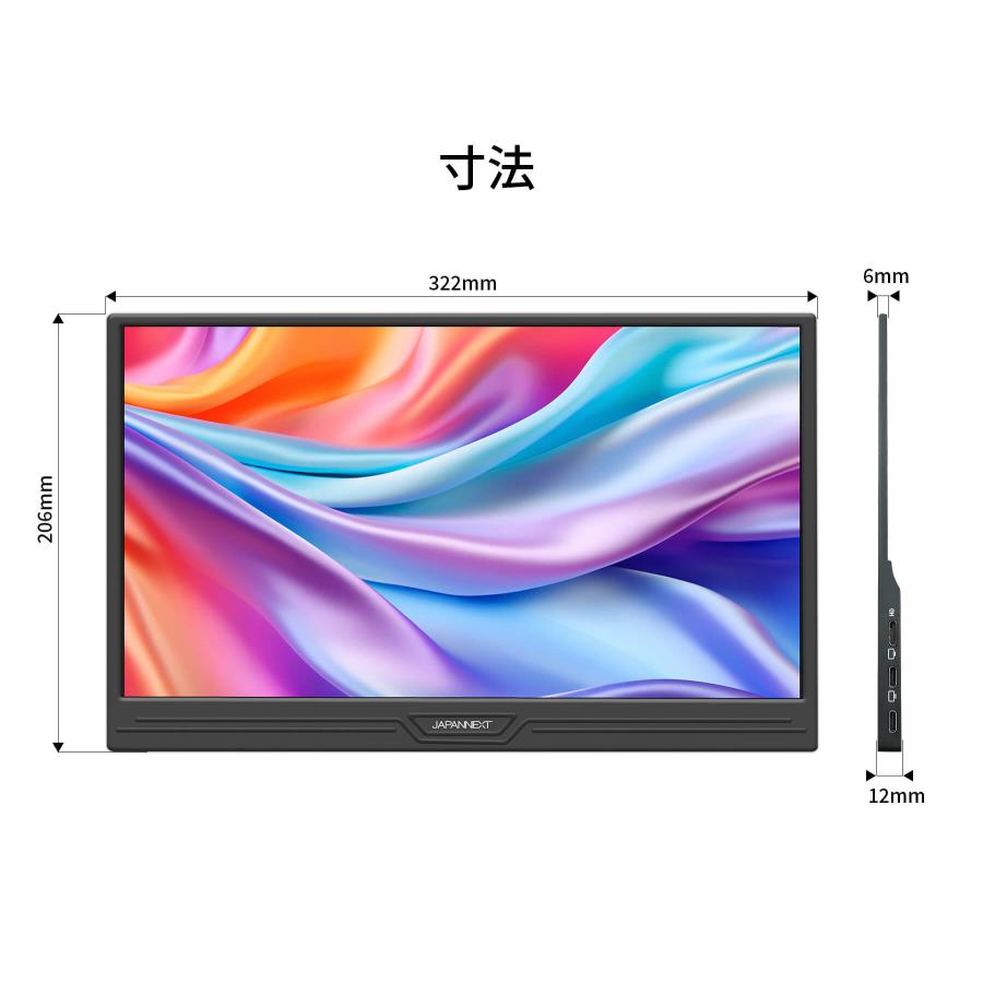 JAPANNEXT（ジャパンネクスト） 【ECサイト限定】JAPANNEXT 14インチ