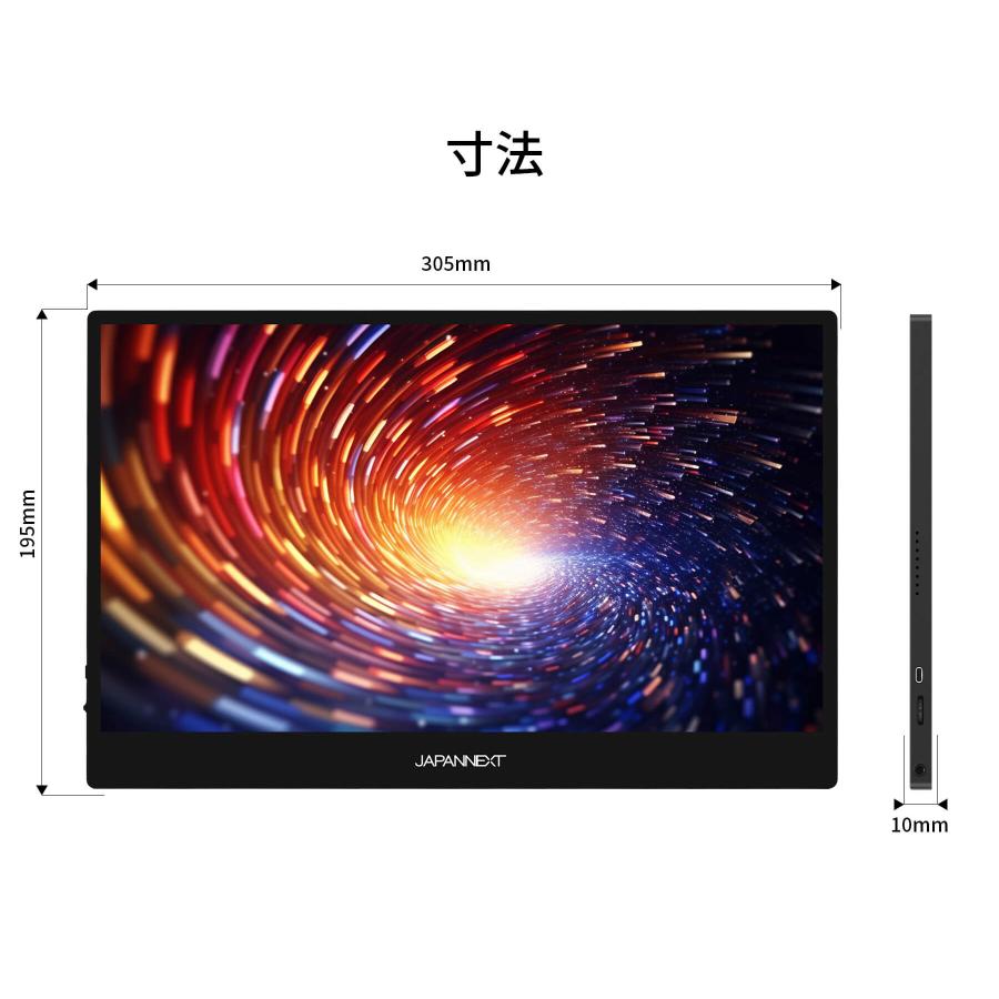 JAPANNEXT（ジャパンネクスト） 【ECサイト限定】13.3インチ 有機EL