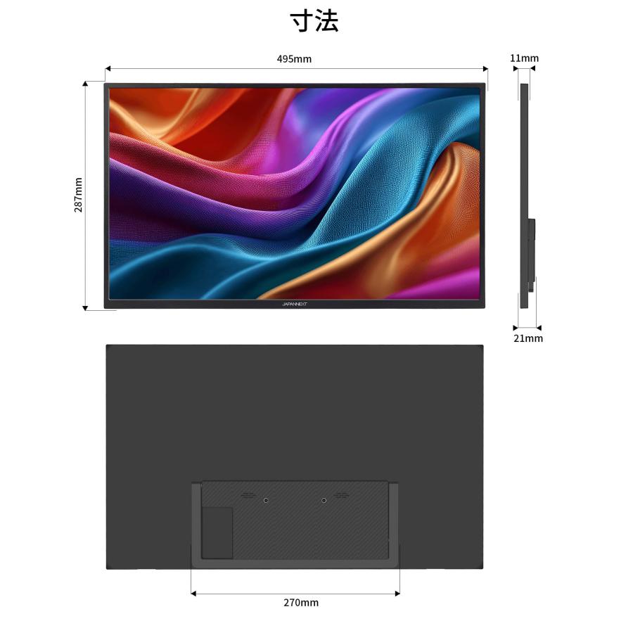 JAPANNEXT（ジャパンネクスト） JAPANNEXT 21.5インチ VAパネル搭載