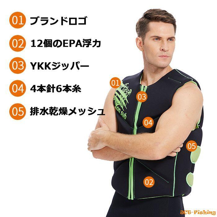 ライフジャケット 救命胴衣 SUP マリンスポーツ シュノーケリング