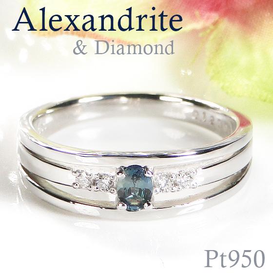 アレキサンドライト 指輪 リング 天然 プラチナ 新品 ダイヤモンド