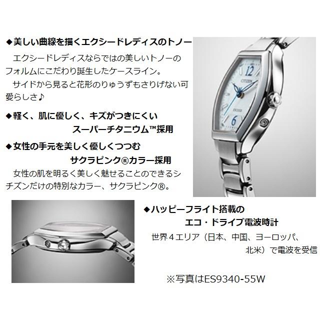 EXCEED(CITIZEN) エコドライブ レディースソーラー電波 CITIZEN
