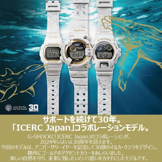 G-SHOCK '24-6 正規新品 Love The Sea And Earth 2024 30th CASIO タフ