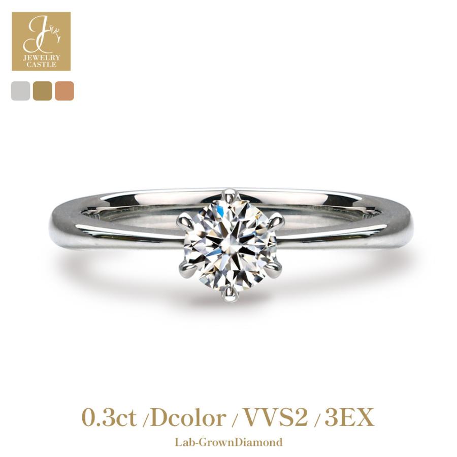 Pt900 / K18【 D-VVS-3EX 】 0.3ct ダイヤモンド 6爪リング 指輪