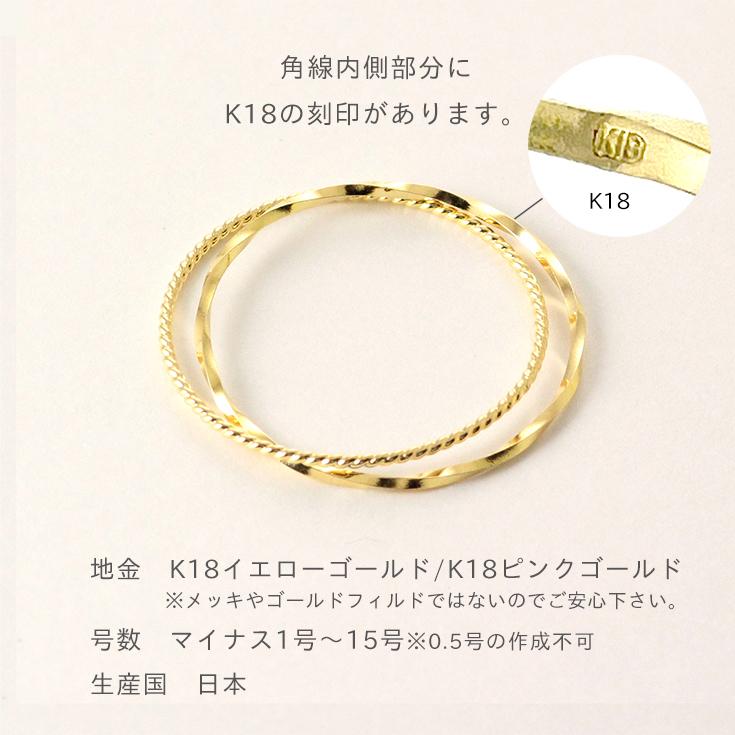 リング レディース K18ゴールド K18ピンクゴールド 2連リング 18金