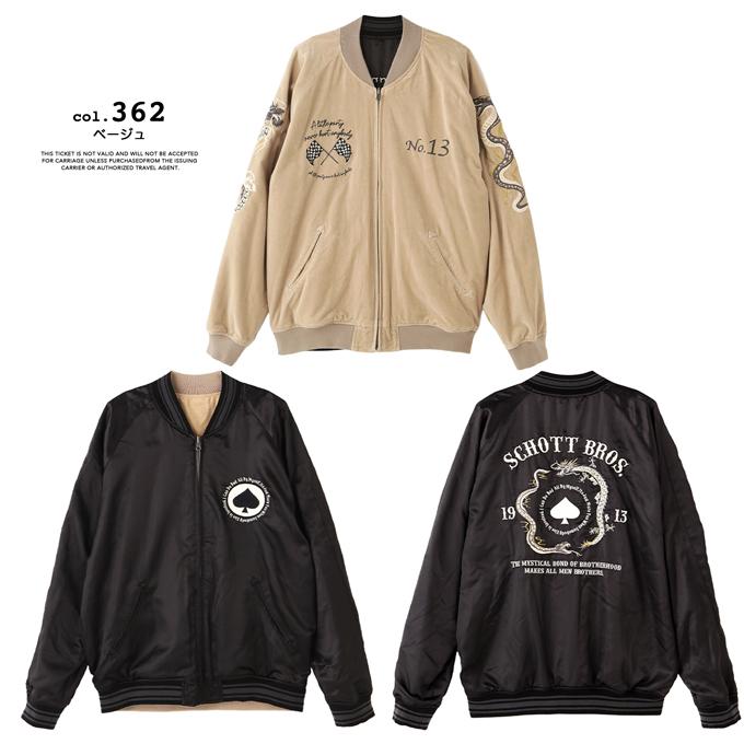 Schott N.Y.C（ショット） 【SALE!!】 Schott リバーシブル スーベニア