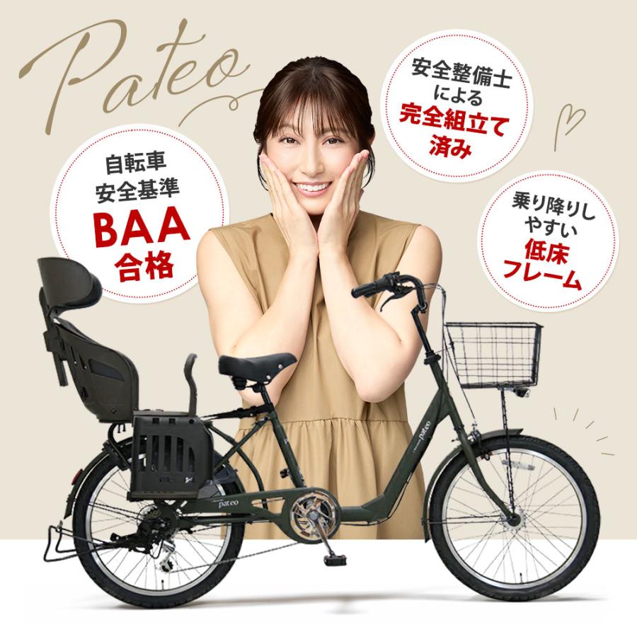 Pro-vocatio（プローウォカティオ） 自転車 子供乗せ 後ろ 2人 低床