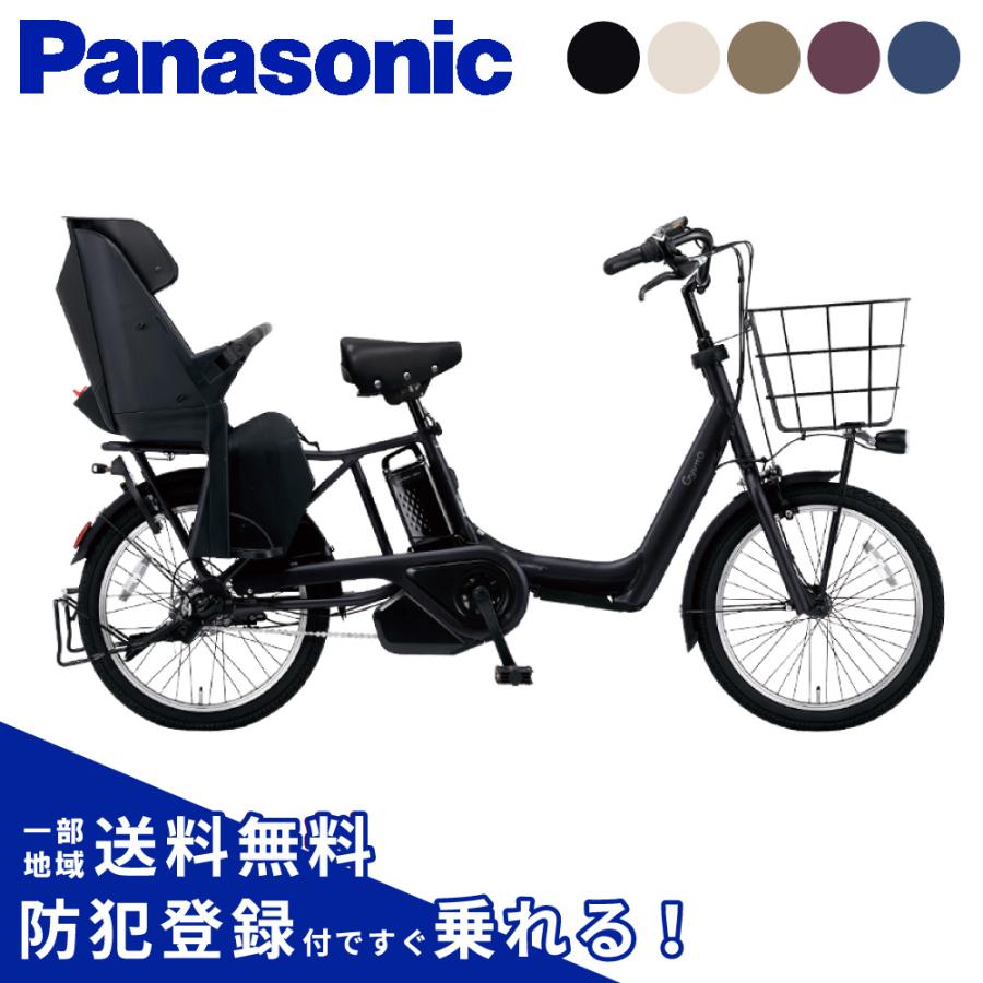 Gyutto 電動アシスト自転車 子供乗せ Panasonic パナソニック 2026年