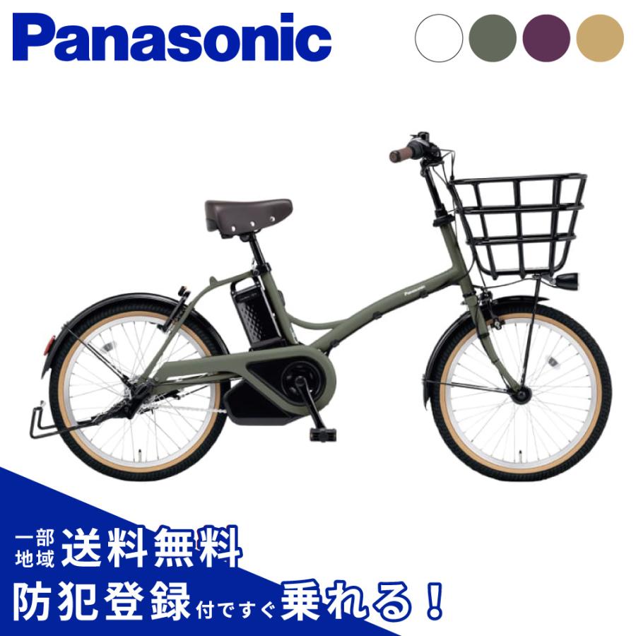 Panasonic（パナソニック） 電動アシスト自転車 2025年 グリッター BE