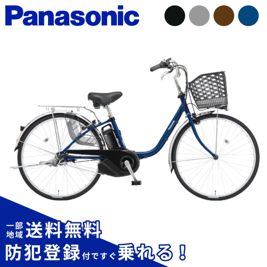 Panasonic（パナソニック） ((2/27~3/1自転車本体ポイント+5%))電動