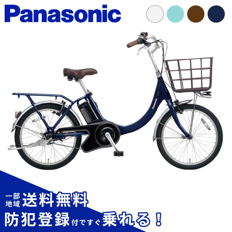 ViVi 電動アシスト自転車 Panasonic パナソニック 2025年 ビビ・SL・20