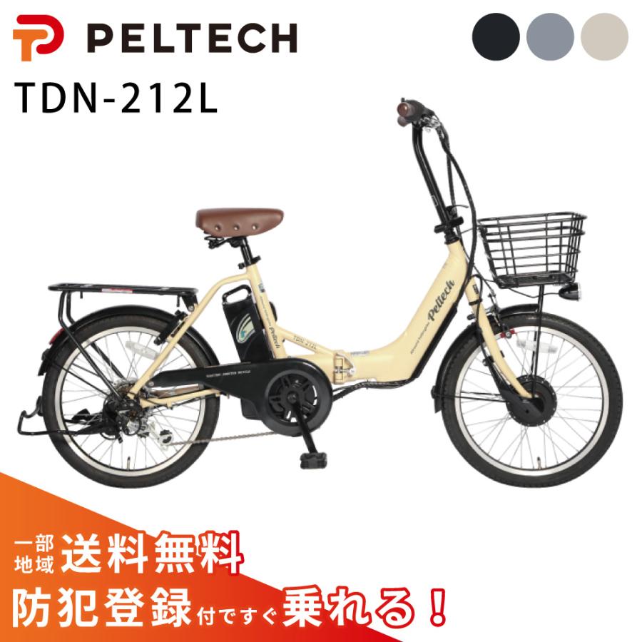 PELTECH（ペルテック） 電動アシスト自転車 20型 電動アシスト折り畳み