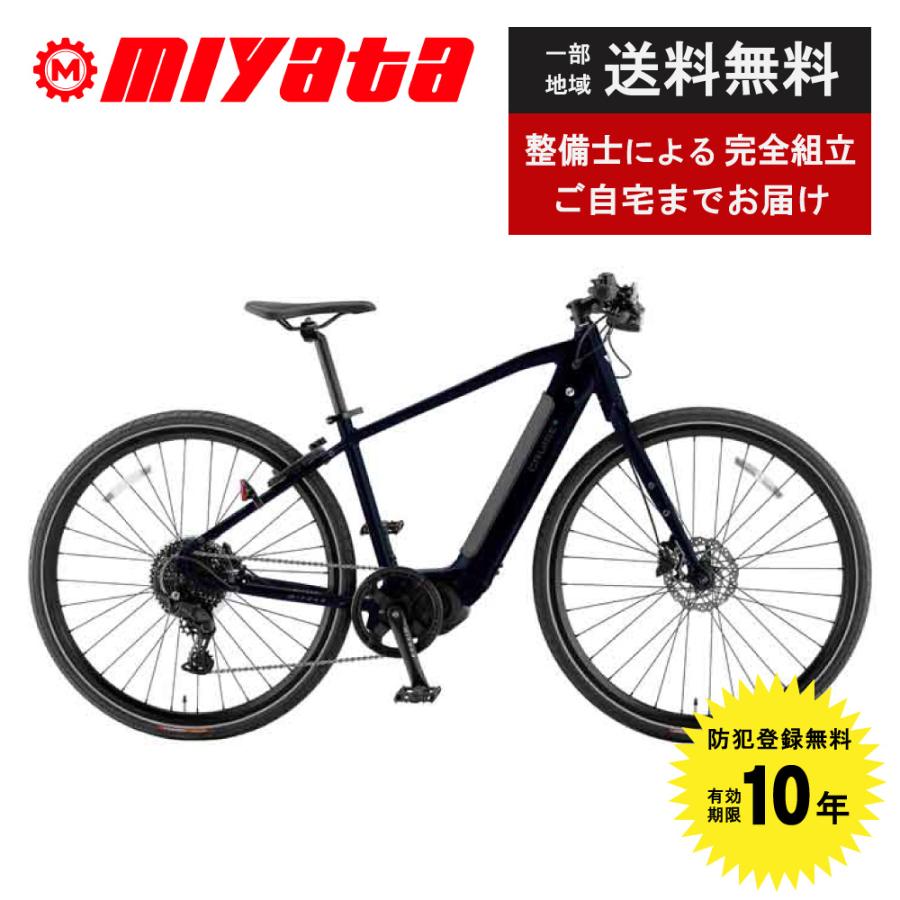 miyata（ミヤタ） クロスバイク 完成品 電動クロスバイク 電動自転車