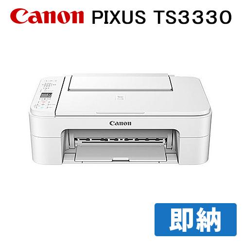 即納】キヤノン Canon インクジェットプリンター（ピクサス）PIXUS