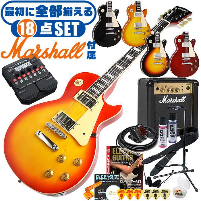 エレキギター 初心者セット レスポール タイプ (18点 マーシャルアンプ
