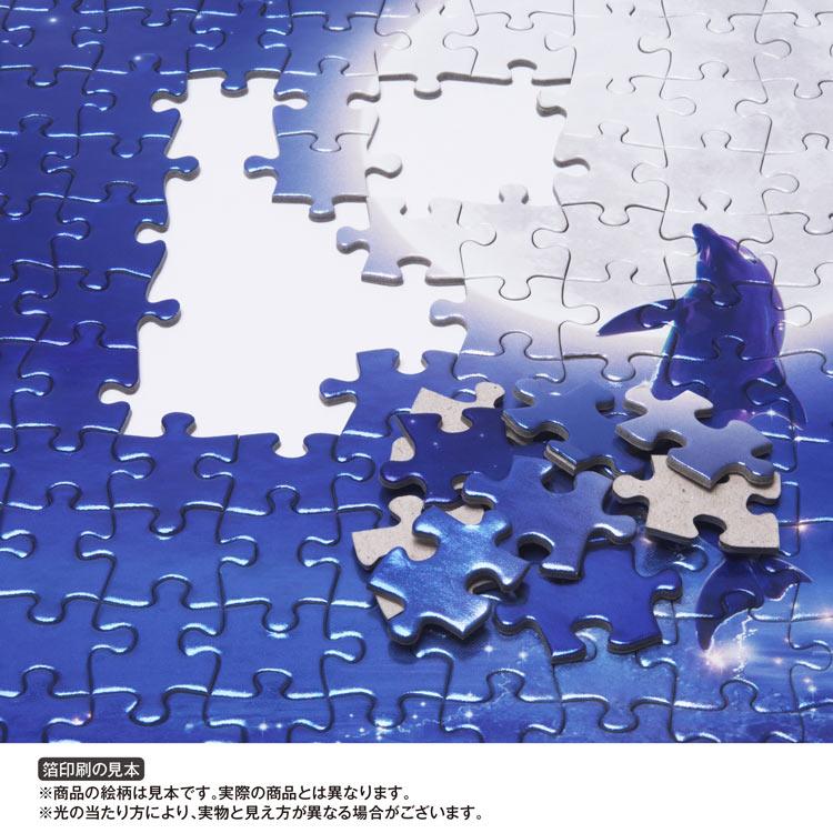 やのまん ジグソーパズル 1000ピース アクアティックコングリ