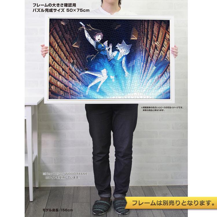 やのまん ジグソーパズル 1000ピース 劇場アニメ「この本を盗む者は