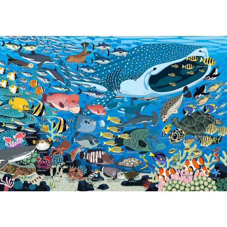 エポック社（EPOCH） ジグソーパズル 100ピース 水族館の仲間たち