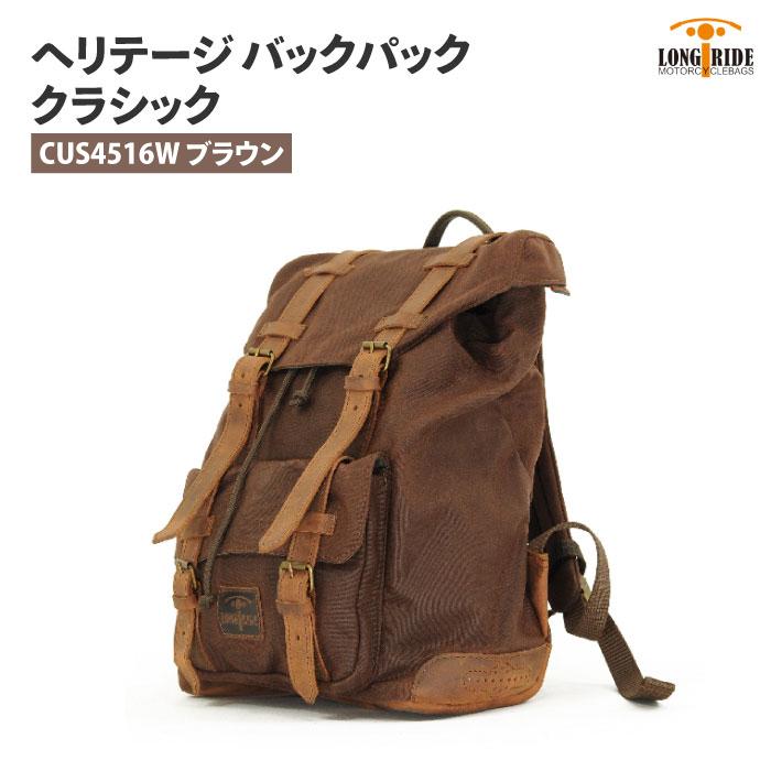ロングライド ヘリテージ フラップトップ 13L ブラウン LONGRIDE CUS