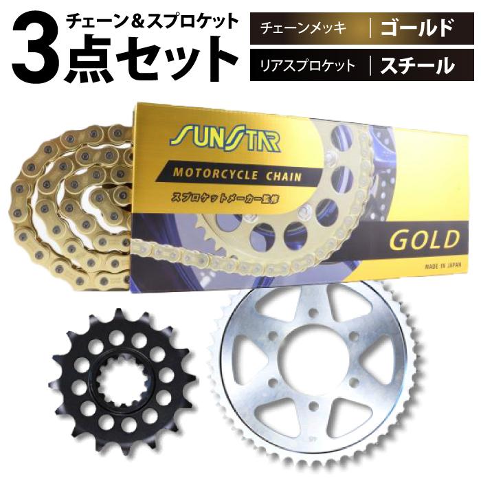 サンスター チェーン＆スプロケット 3点セット カワサキ Z400FX Z400GP